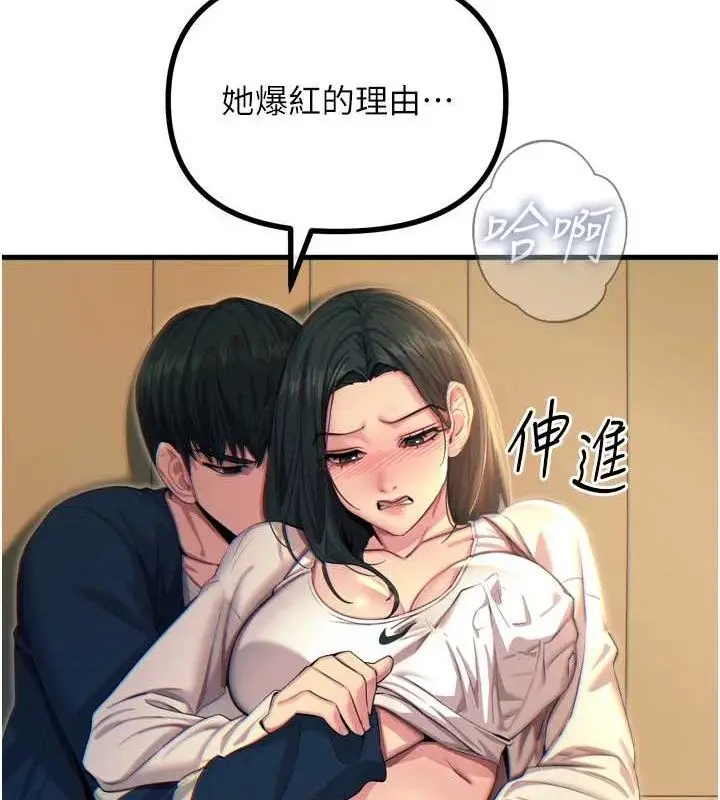 漫画《恶次人生》第28话第48张图