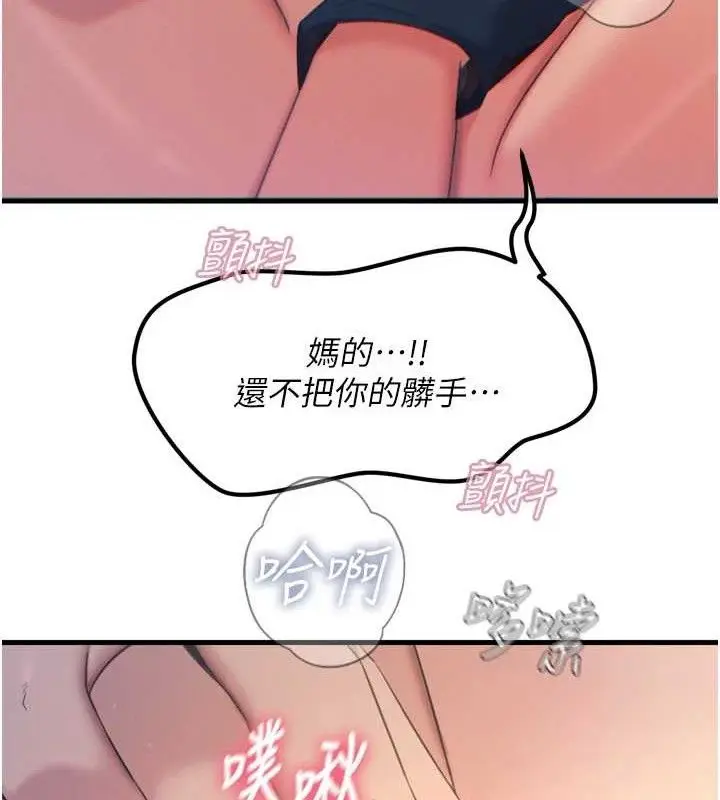 漫画《恶次人生》第28话第56张图