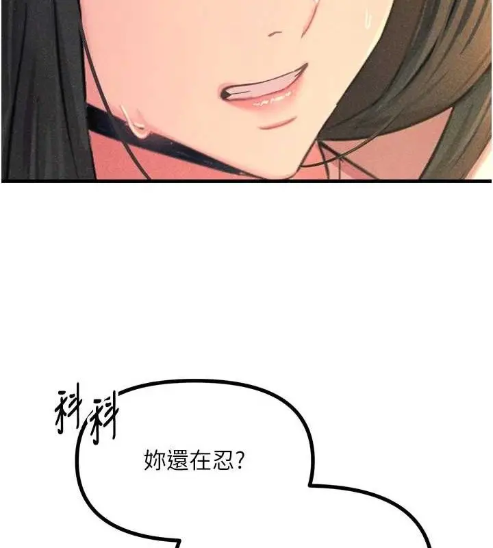 漫画《恶次人生》第28话第66张图