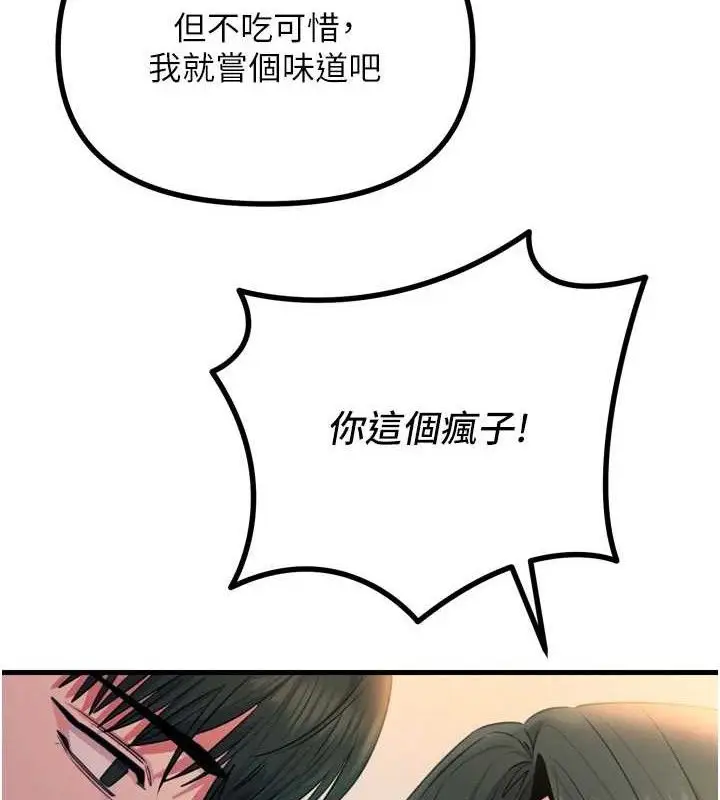 漫画《恶次人生》第28话第7张图
