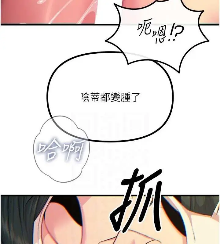 漫画《恶次人生》第28话第70张图