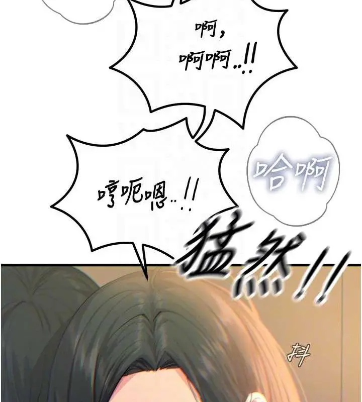 漫画《恶次人生》第28话第72张图