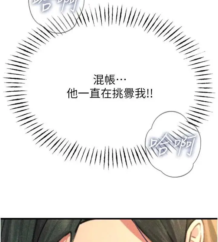 漫画《恶次人生》第28话第77张图