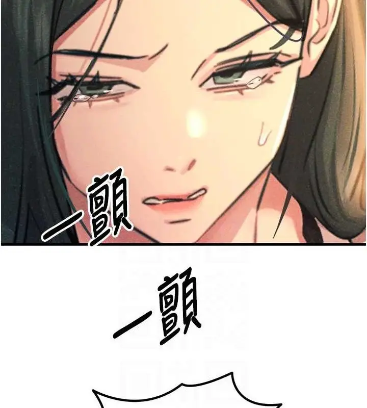 漫画《恶次人生》第28话第78张图