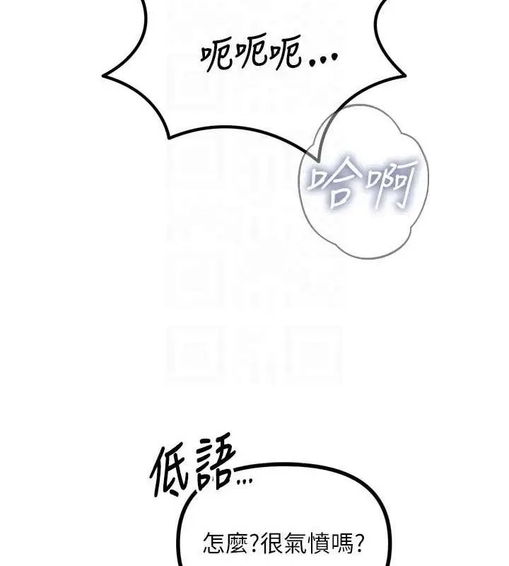 漫画《恶次人生》第28话第79张图