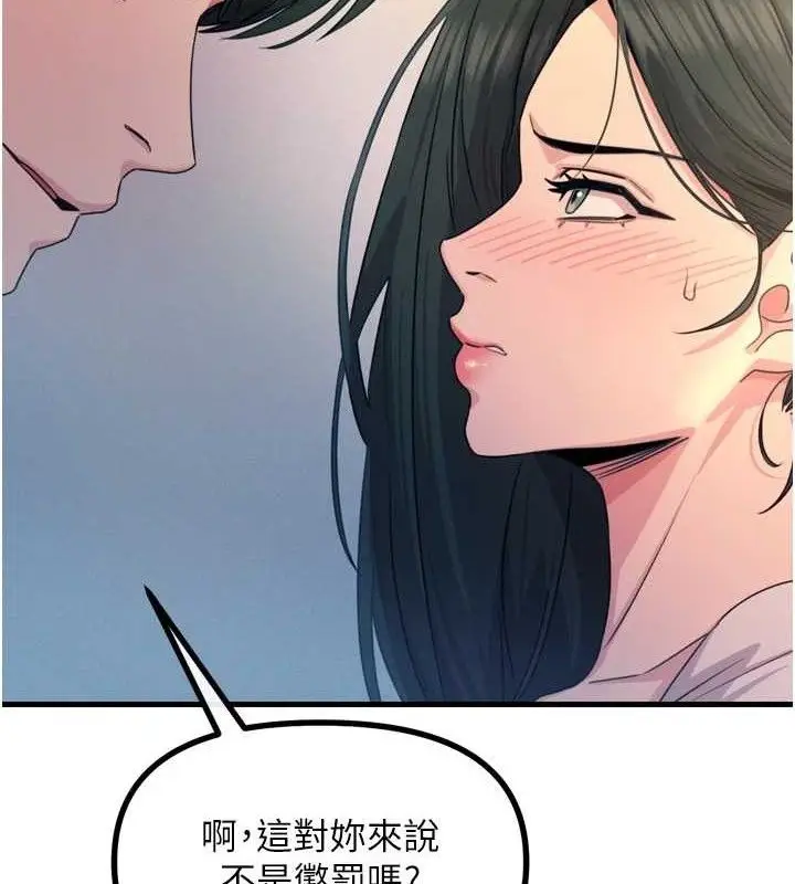 漫画《恶次人生》第28话第8张图