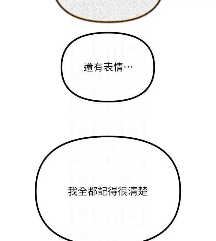 漫画《恶次人生》第28话第84张图