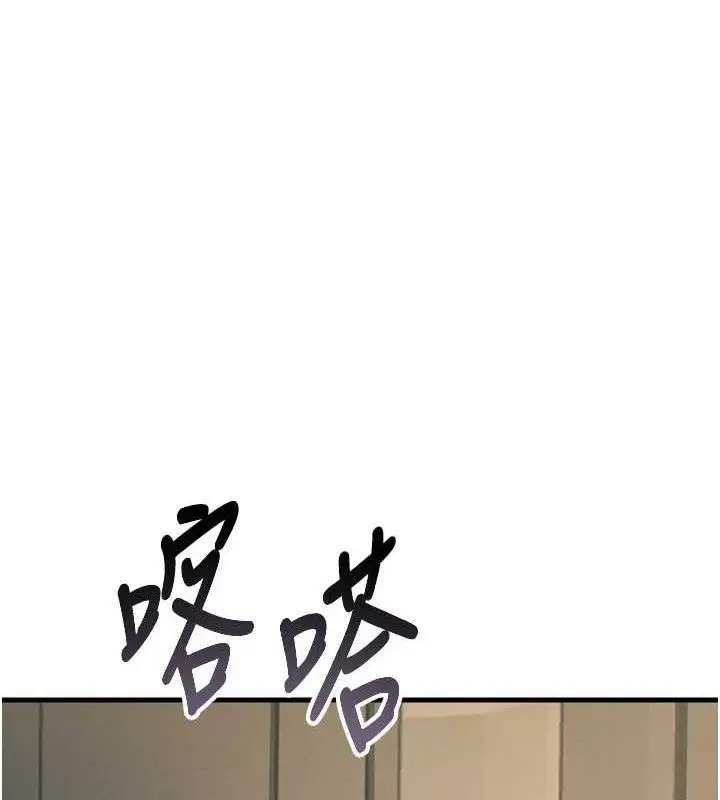漫画《恶次人生》第28话第87张图