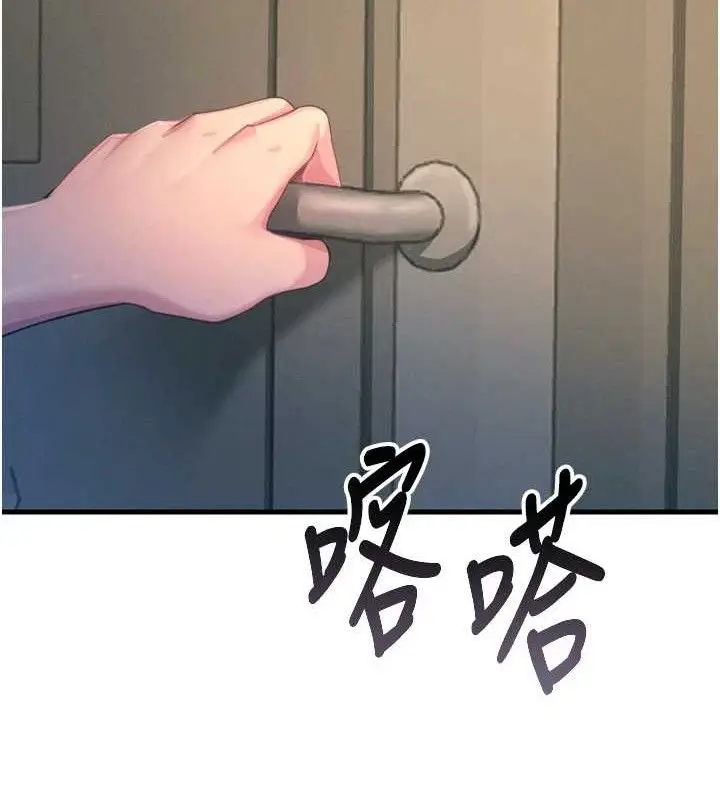 漫画《恶次人生》第28话第88张图