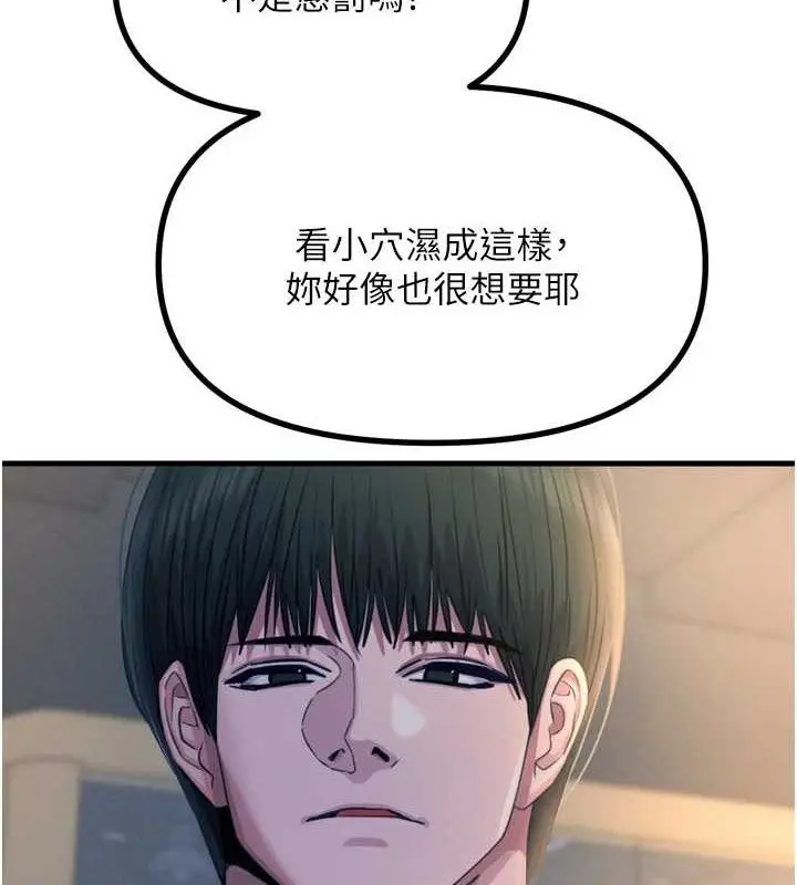 漫画《恶次人生》第28话第9张图