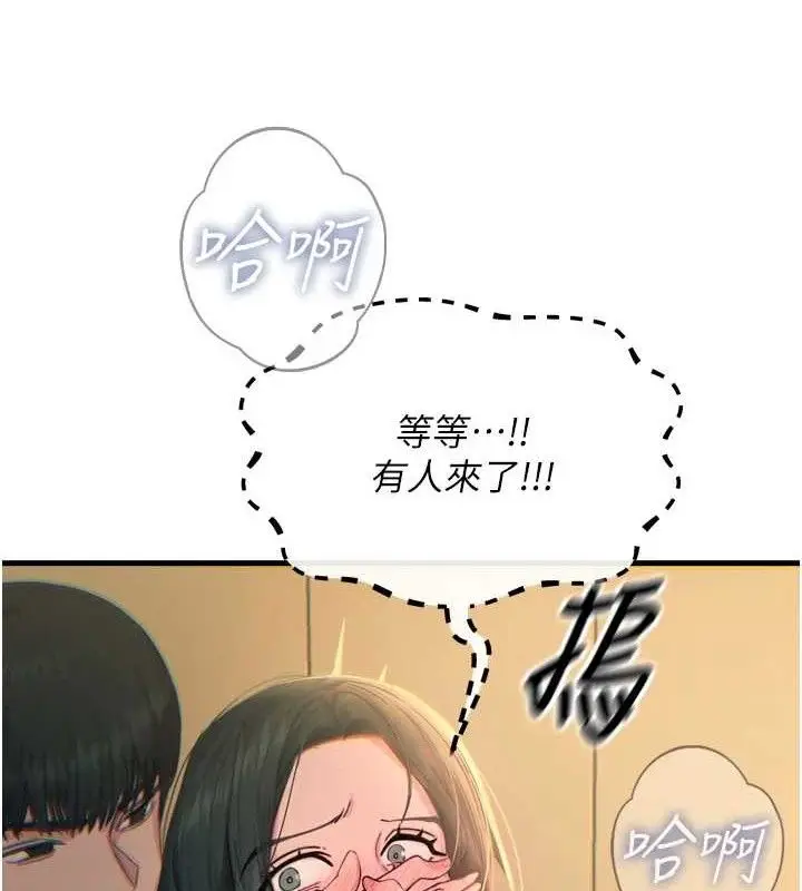 漫画《恶次人生》第28话第95张图