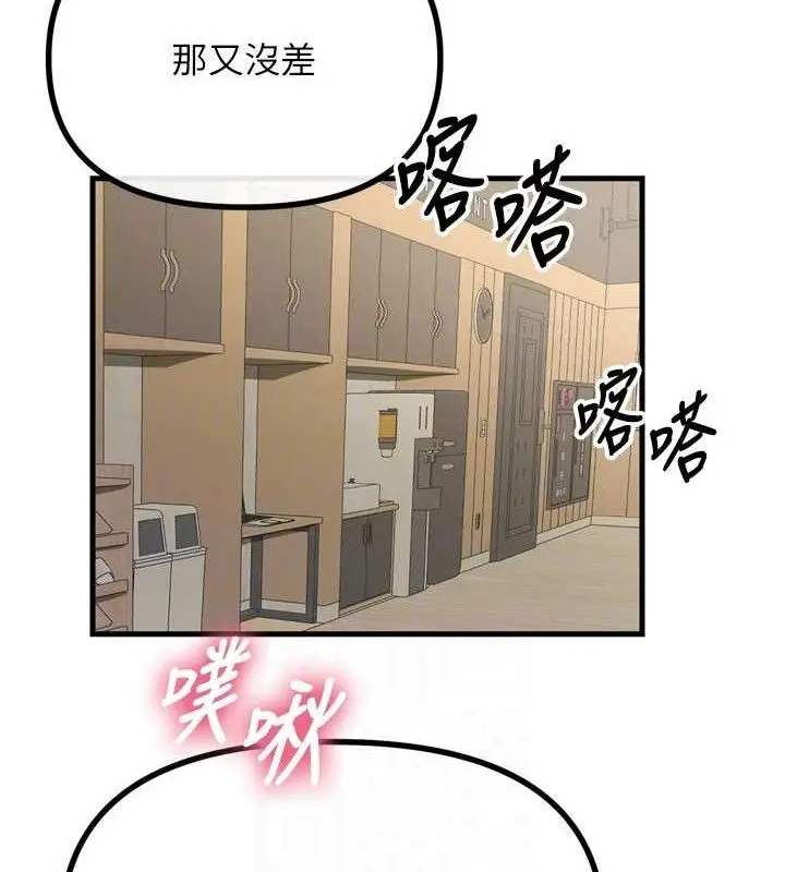 漫画《恶次人生》第28话第98张图