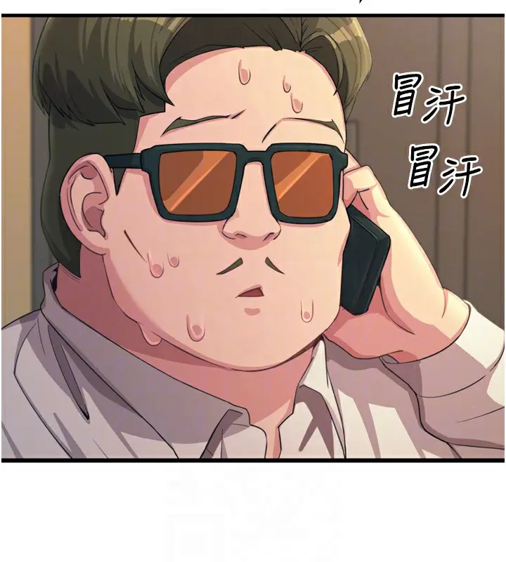 漫画《恶次人生》第29话第103张图