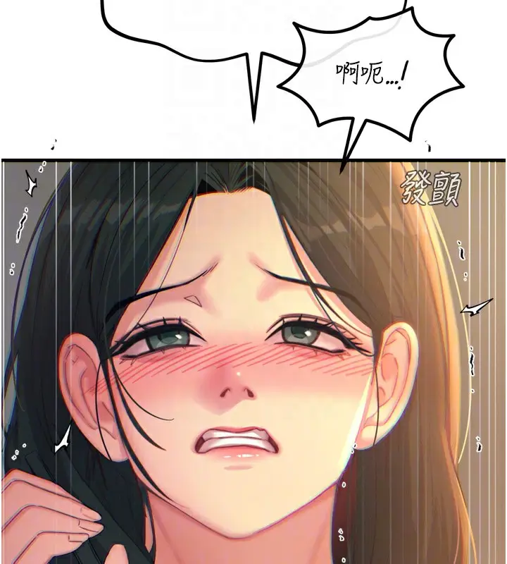 漫画《恶次人生》第29话第105张图