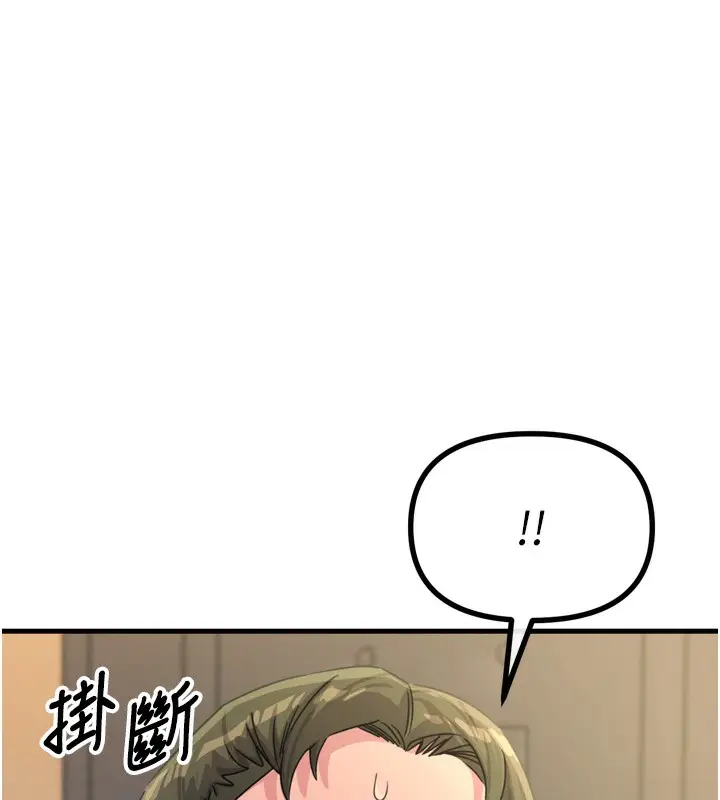 漫画《恶次人生》第29话第113张图