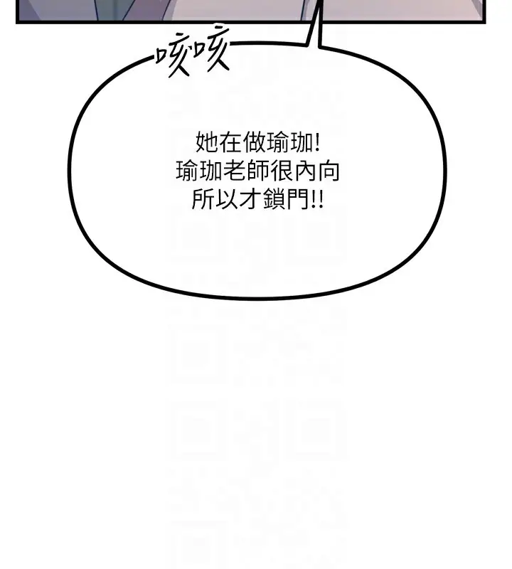 漫画《恶次人生》第29话第117张图