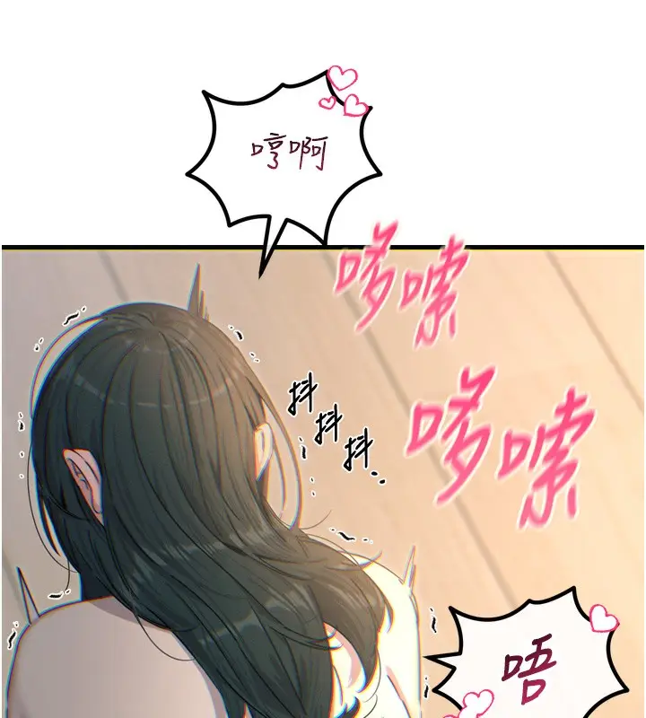 漫画《恶次人生》第29话第122张图
