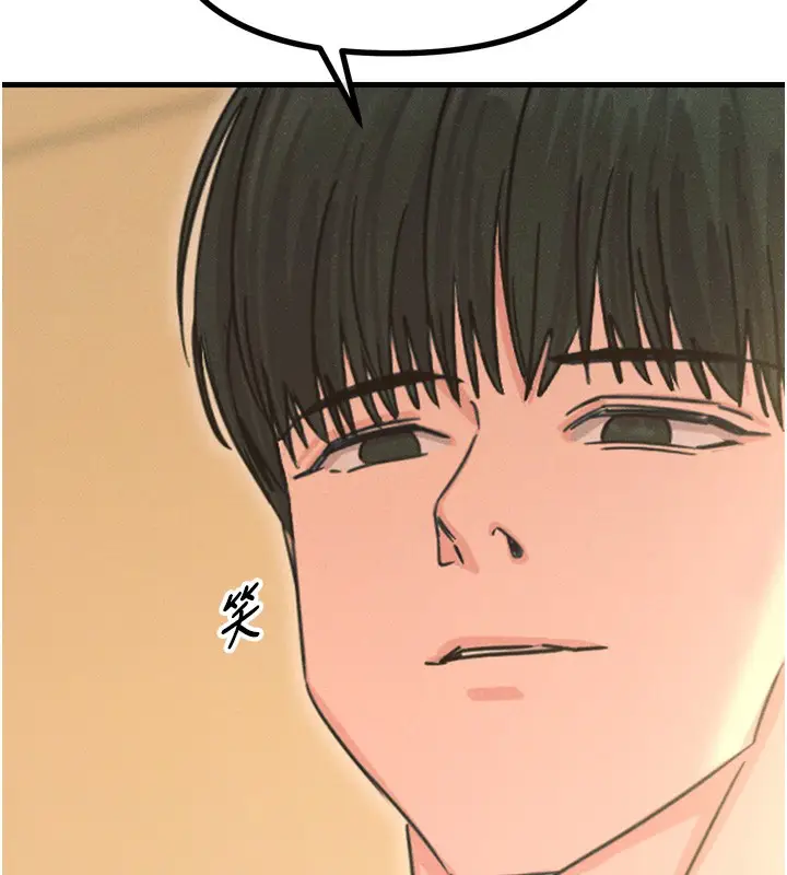 漫画《恶次人生》第29话第131张图