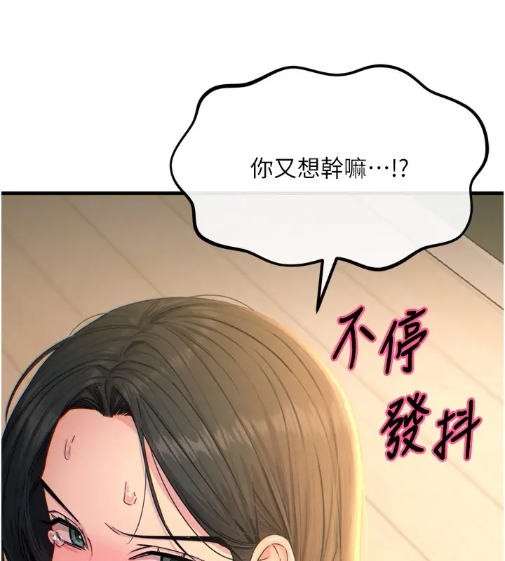 漫画《恶次人生》第29话第136张图
