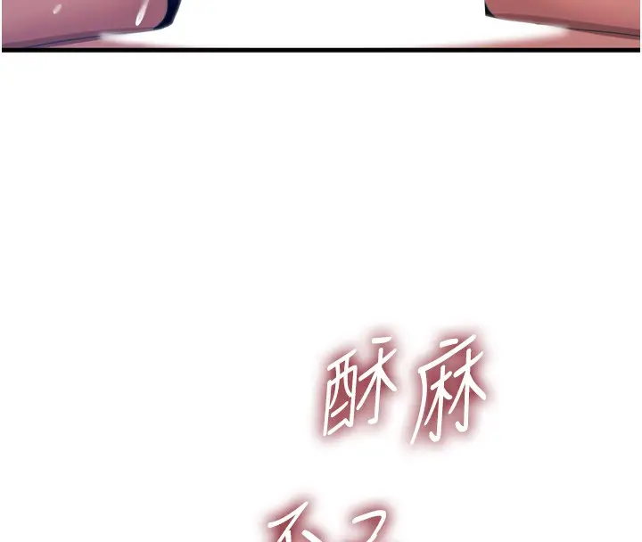 漫画《恶次人生》第29话第15张图