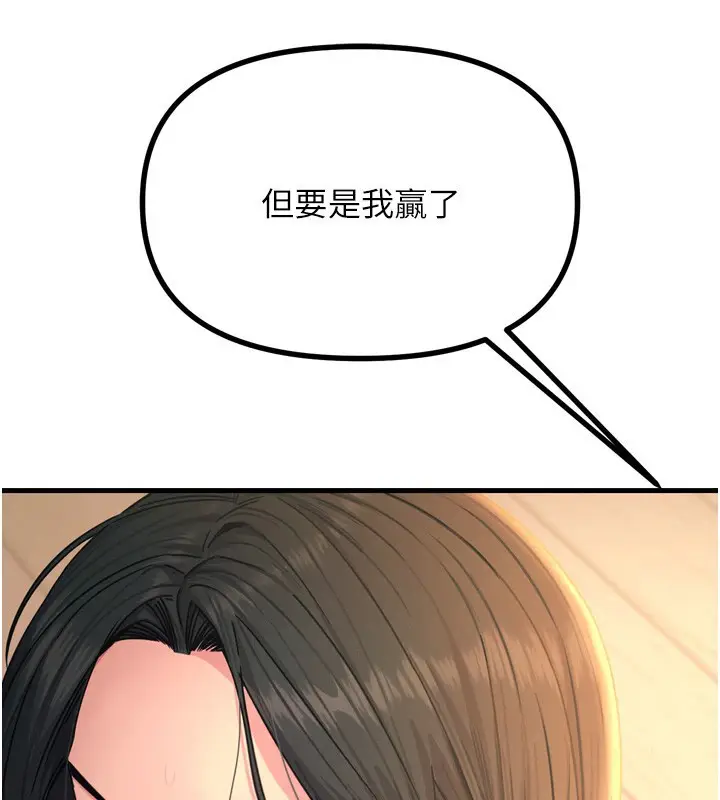 漫画《恶次人生》第29话第150张图