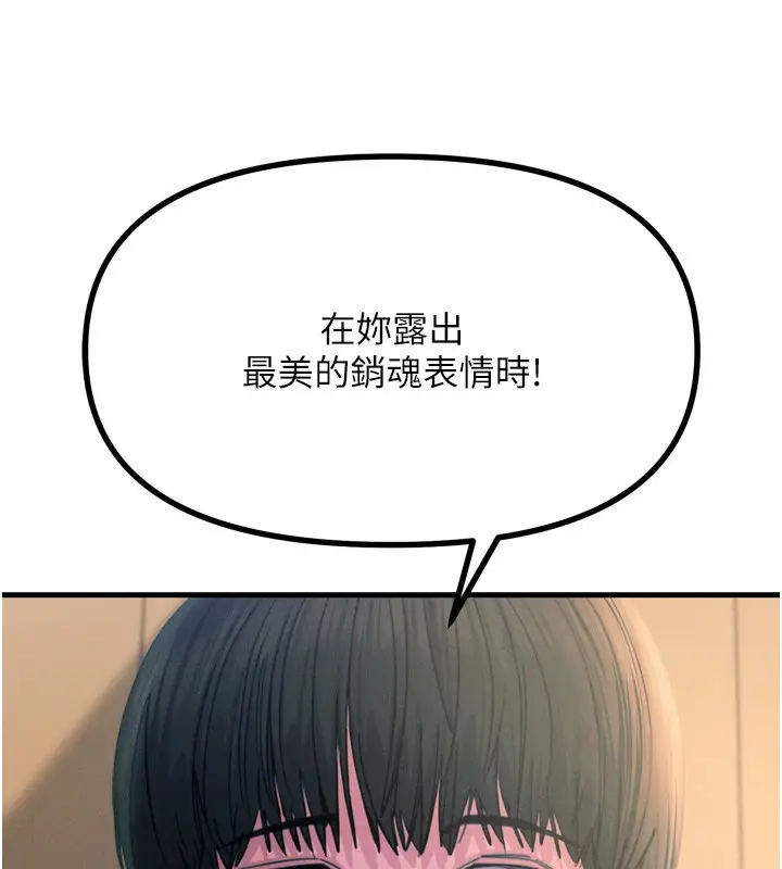 漫画《恶次人生》第29话第152张图