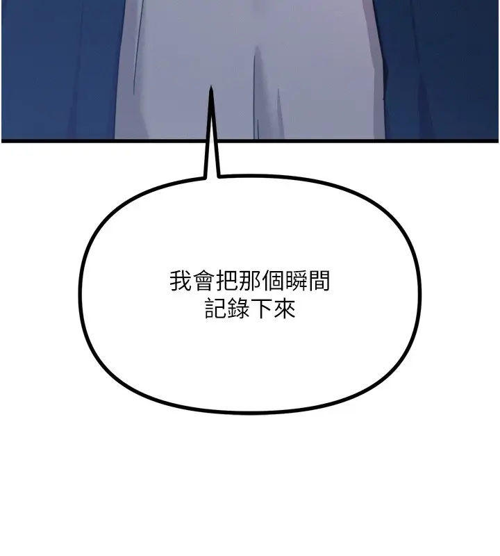 漫画《恶次人生》第29话第154张图