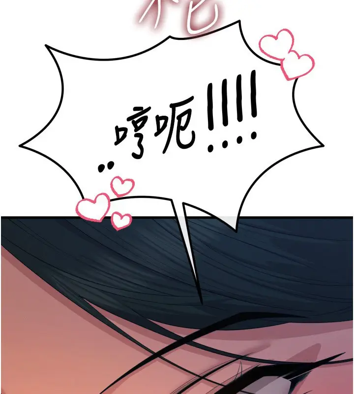 漫画《恶次人生》第29话第16张图