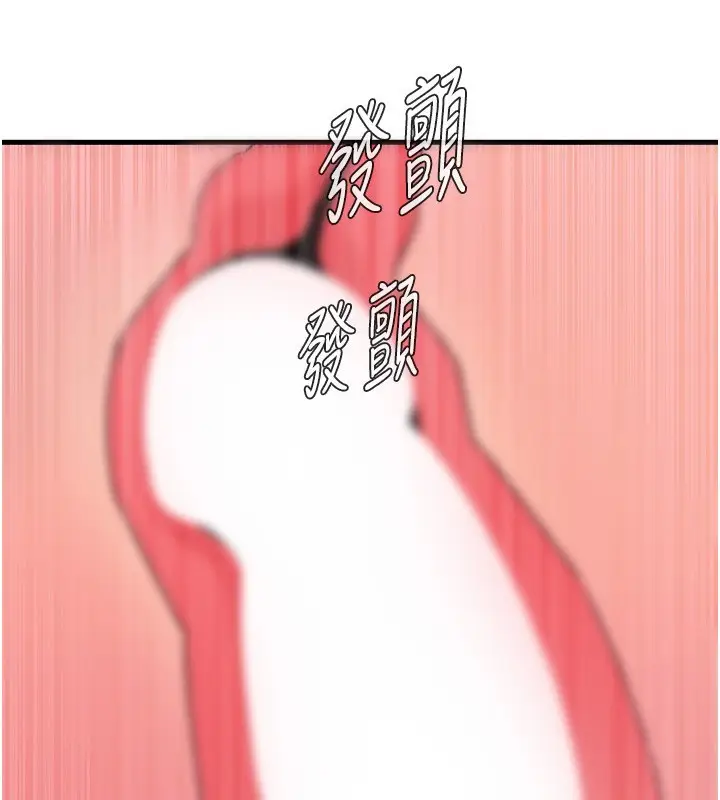 漫画《恶次人生》第29话第18张图
