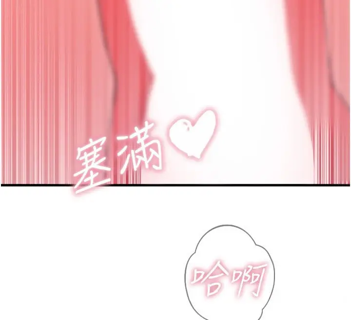 漫画《恶次人生》第29话第19张图