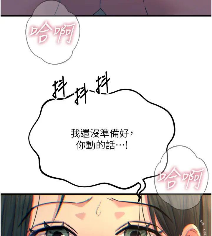 漫画《恶次人生》第29话第27张图