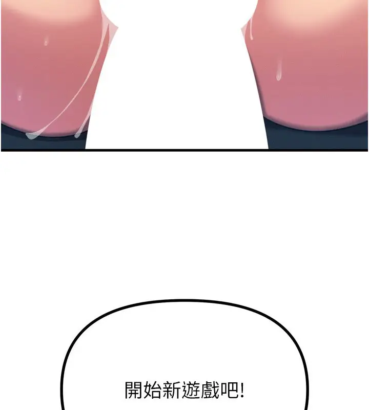 漫画《恶次人生》第29话第3张图