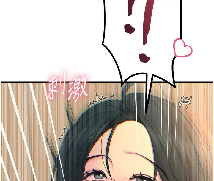漫画《恶次人生》第29话第32张图