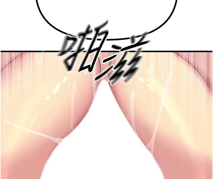 漫画《恶次人生》第29话第4张图
