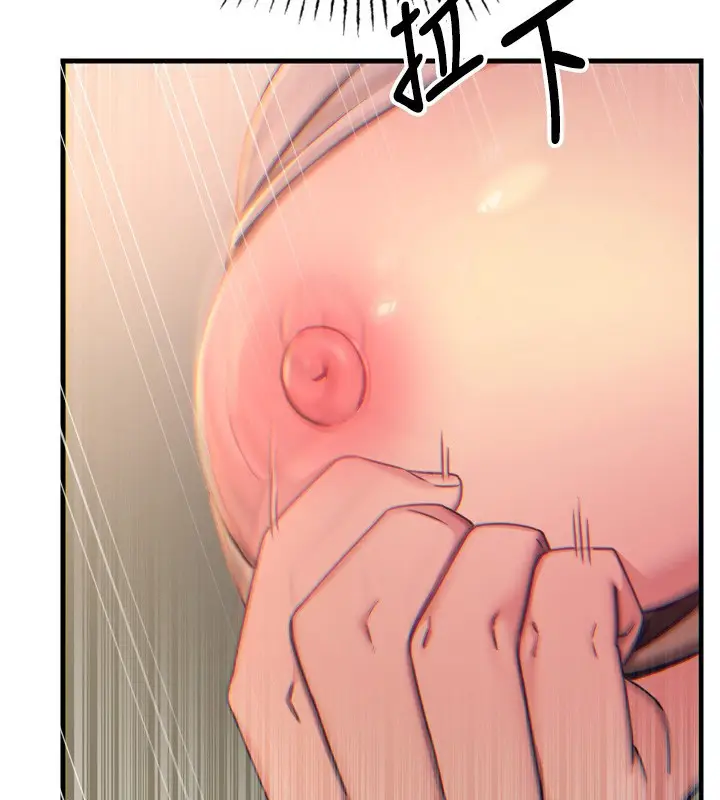 漫画《恶次人生》第29话第44张图