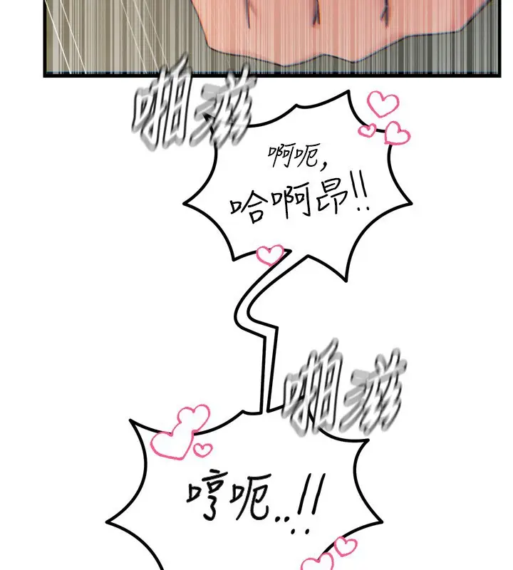 漫画《恶次人生》第29话第45张图