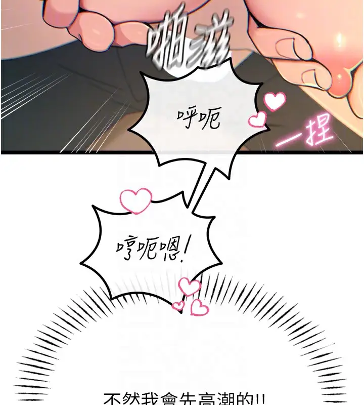 漫画《恶次人生》第29话第47张图