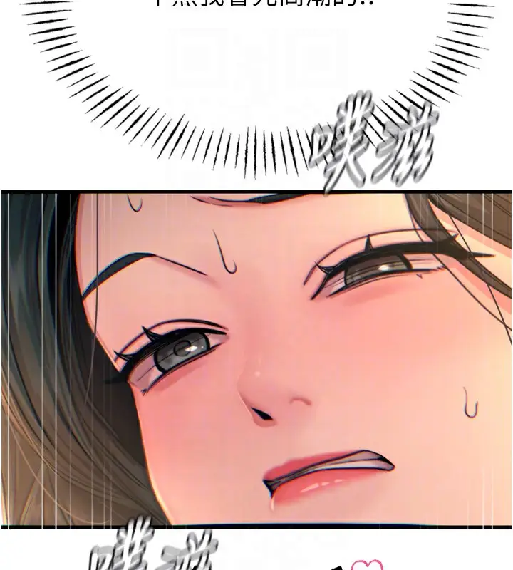 漫画《恶次人生》第29话第48张图