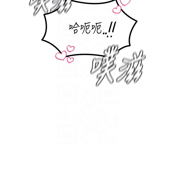 漫画《恶次人生》第29话第49张图
