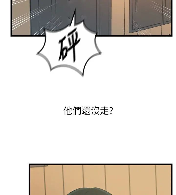 漫画《恶次人生》第29话第54张图