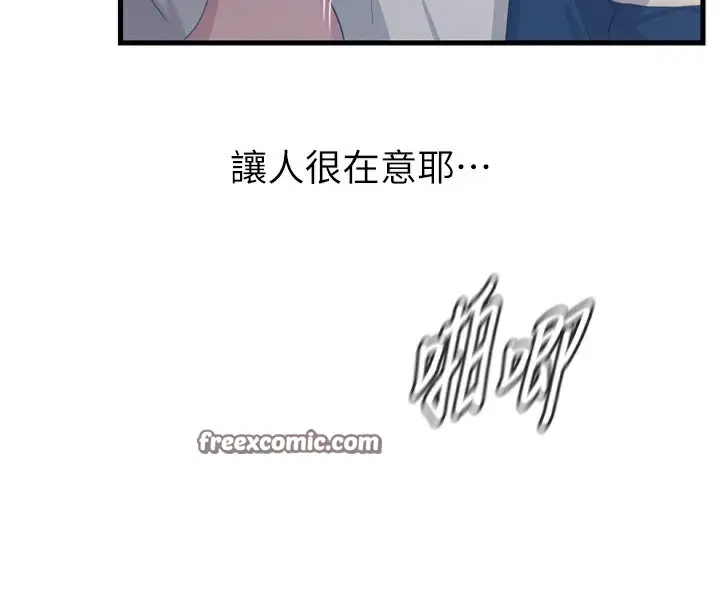 漫画《恶次人生》第29话第56张图