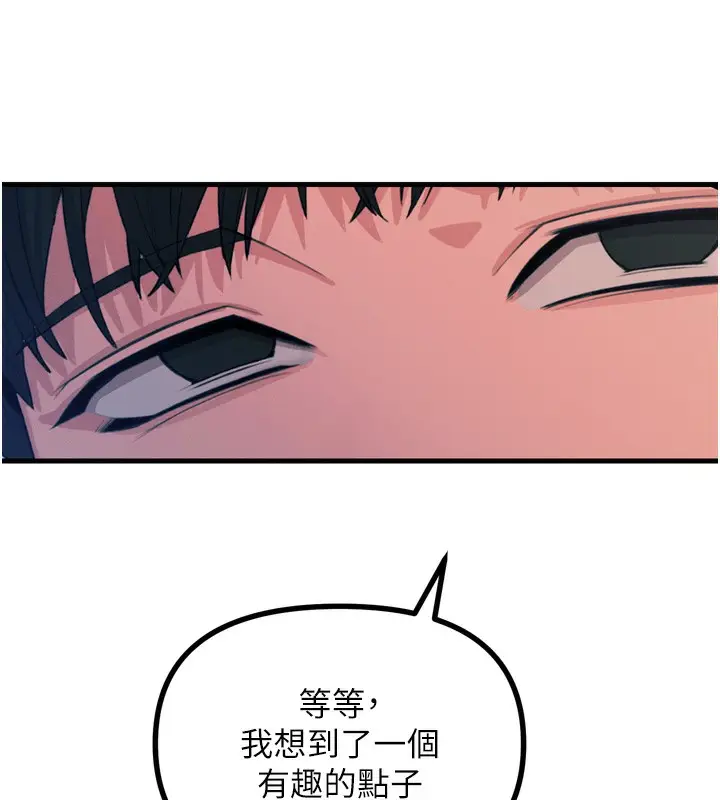 漫画《恶次人生》第29话第57张图