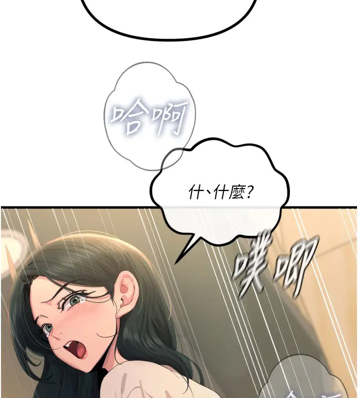 漫画《恶次人生》第29话第58张图