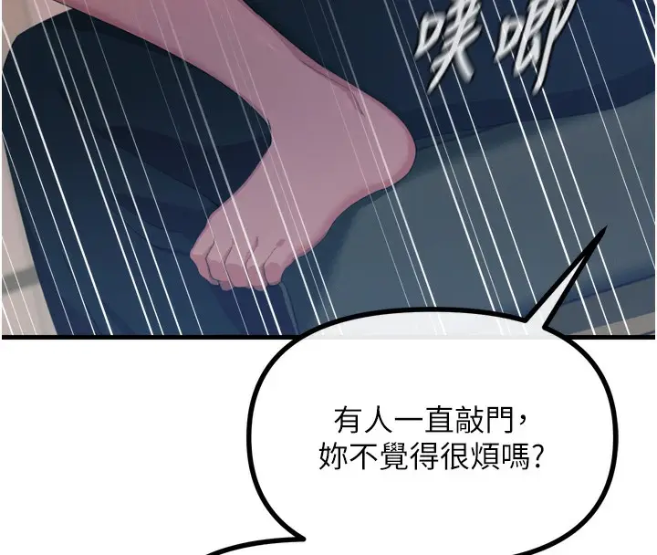 漫画《恶次人生》第29话第60张图