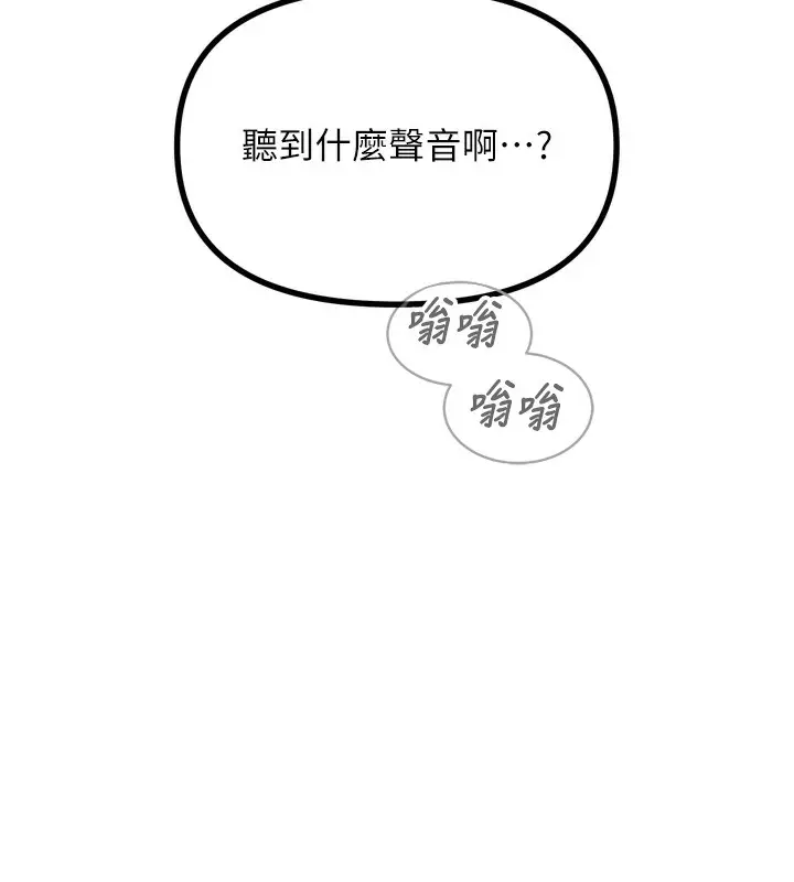 漫画《恶次人生》第29话第65张图