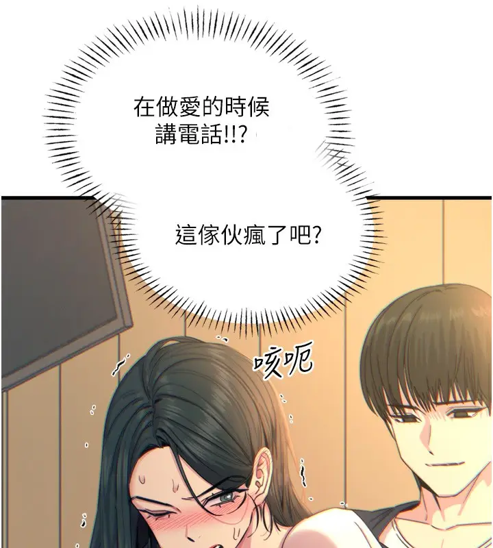漫画《恶次人生》第29话第67张图