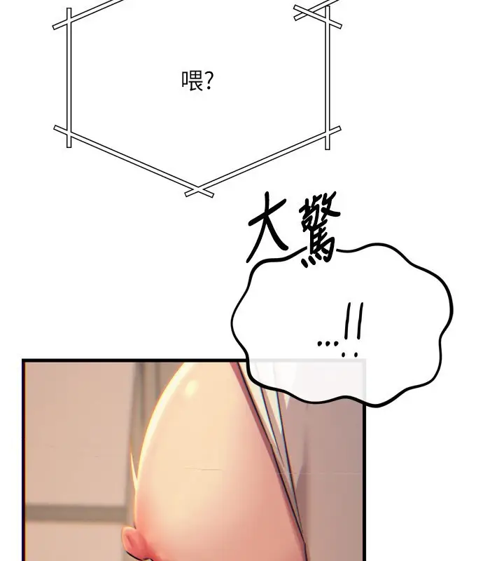 漫画《恶次人生》第29话第72张图