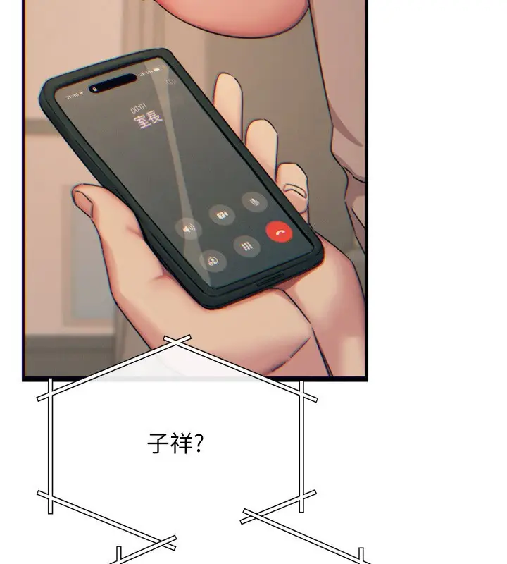 漫画《恶次人生》第29话第73张图