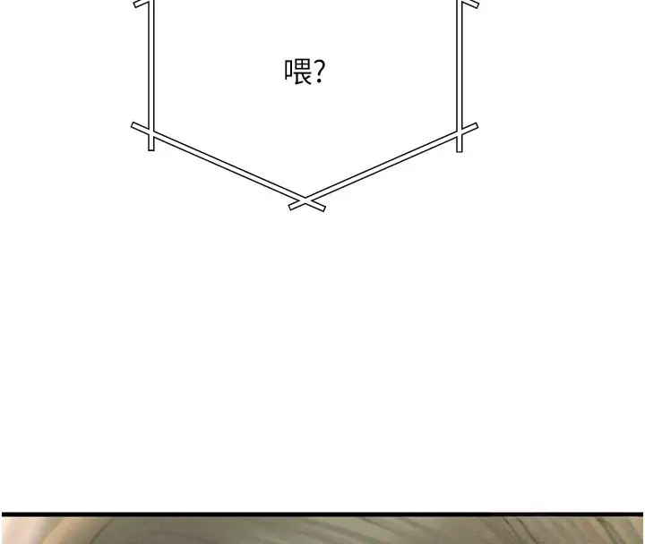 漫画《恶次人生》第29话第74张图