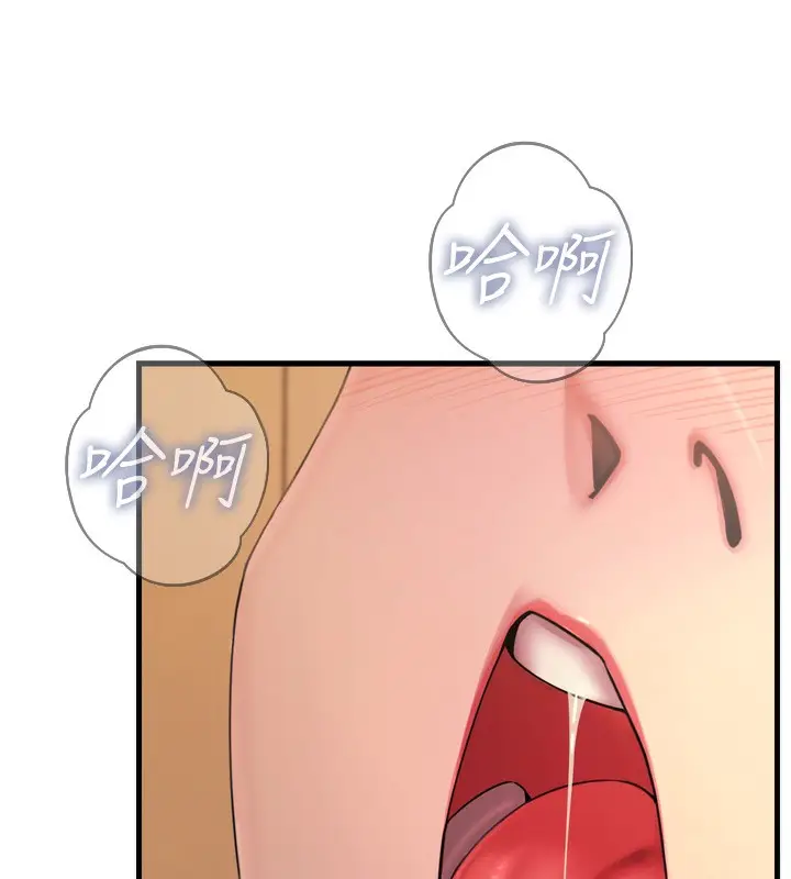 漫画《恶次人生》第29话第8张图